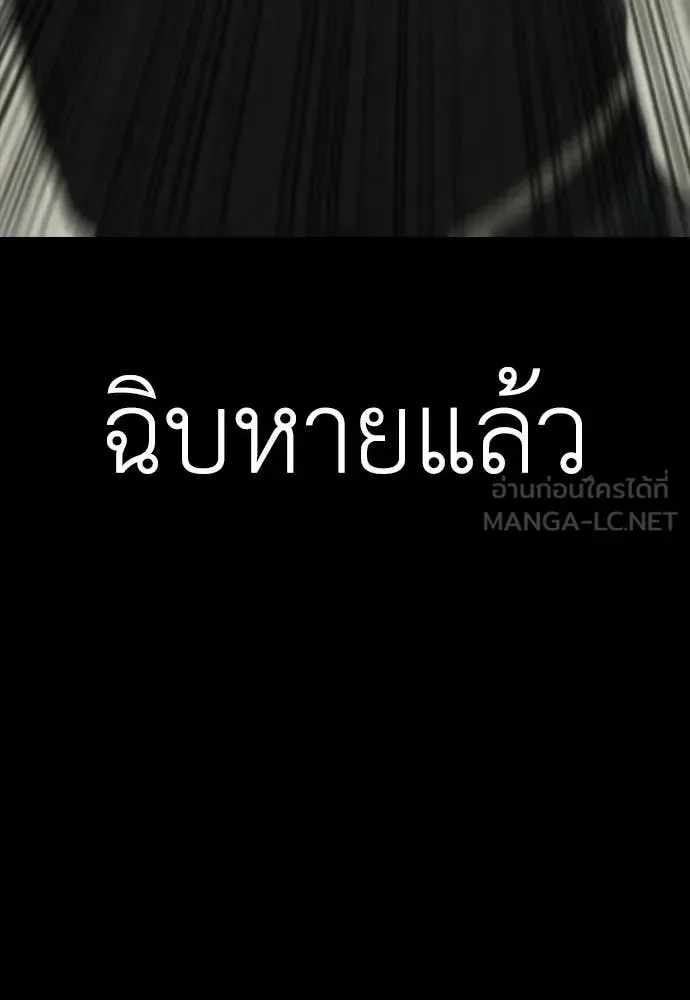 The End Has Come ผู้กล้าฝ่าวันสิ้นโลก ตอนที่ 51 หน้า 192