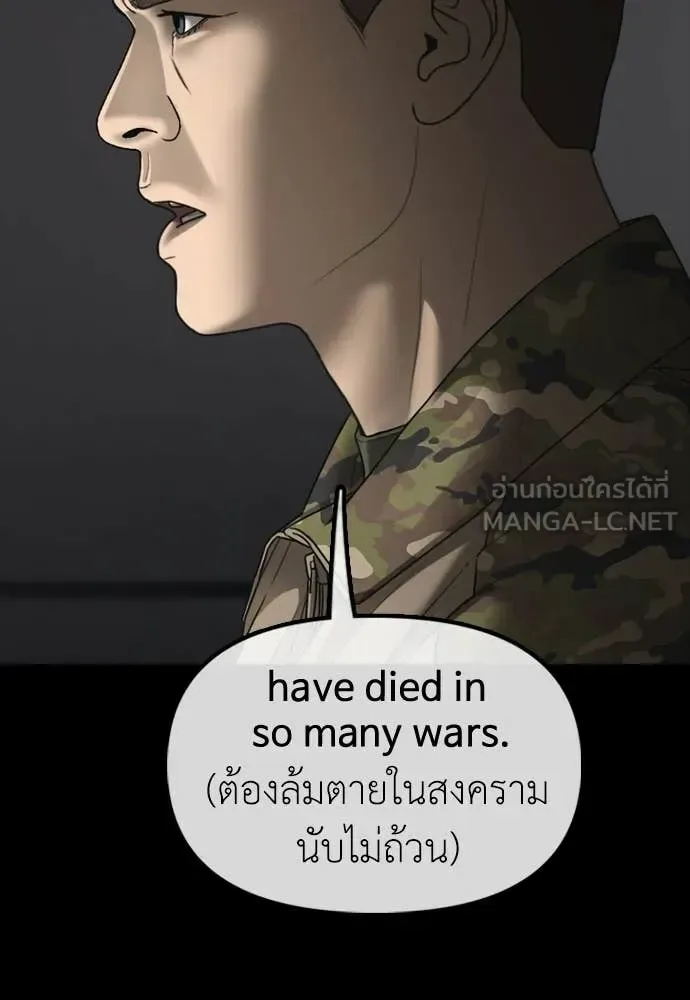 The End Has Come ผู้กล้าฝ่าวันสิ้นโลก ตอนที่ 51 หน้า 20