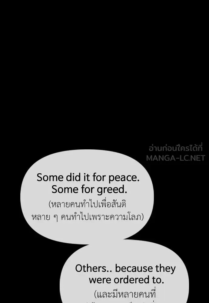 The End Has Come ผู้กล้าฝ่าวันสิ้นโลก ตอนที่ 51 หน้า 21