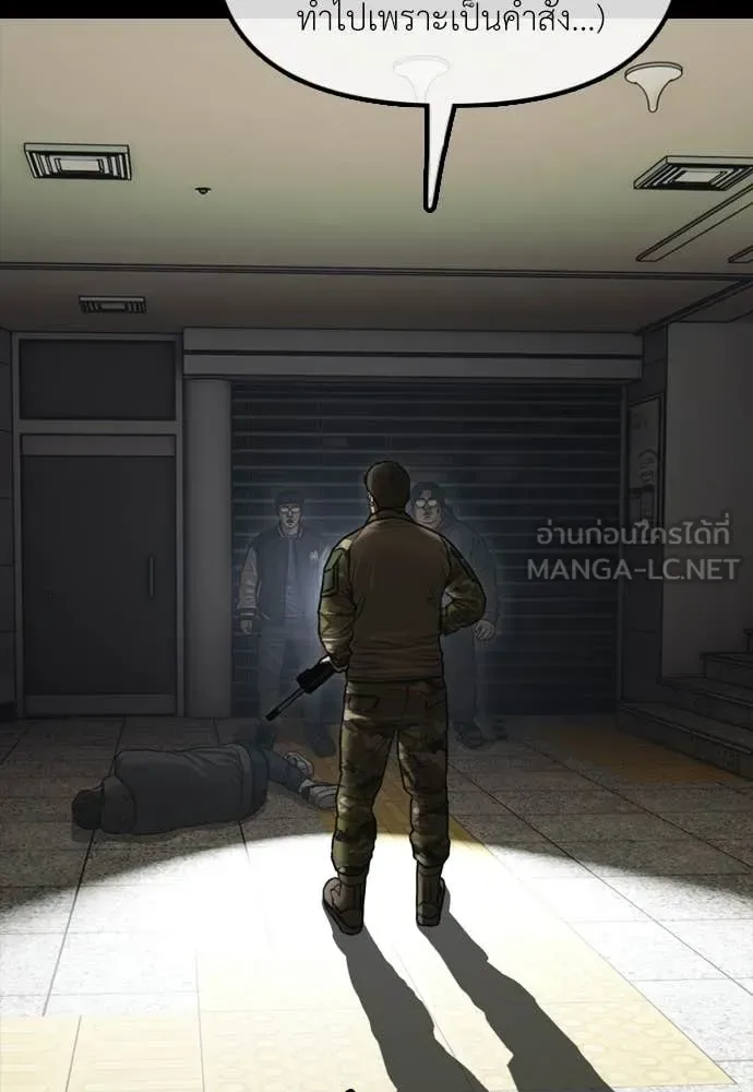 The End Has Come ผู้กล้าฝ่าวันสิ้นโลก ตอนที่ 51 หน้า 22