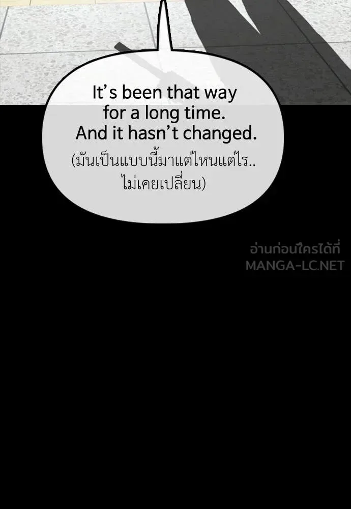 The End Has Come ผู้กล้าฝ่าวันสิ้นโลก ตอนที่ 51 หน้า 23