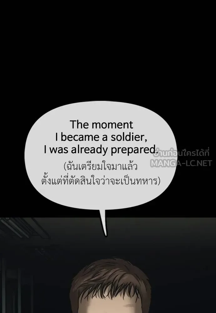 The End Has Come ผู้กล้าฝ่าวันสิ้นโลก ตอนที่ 51 หน้า 26