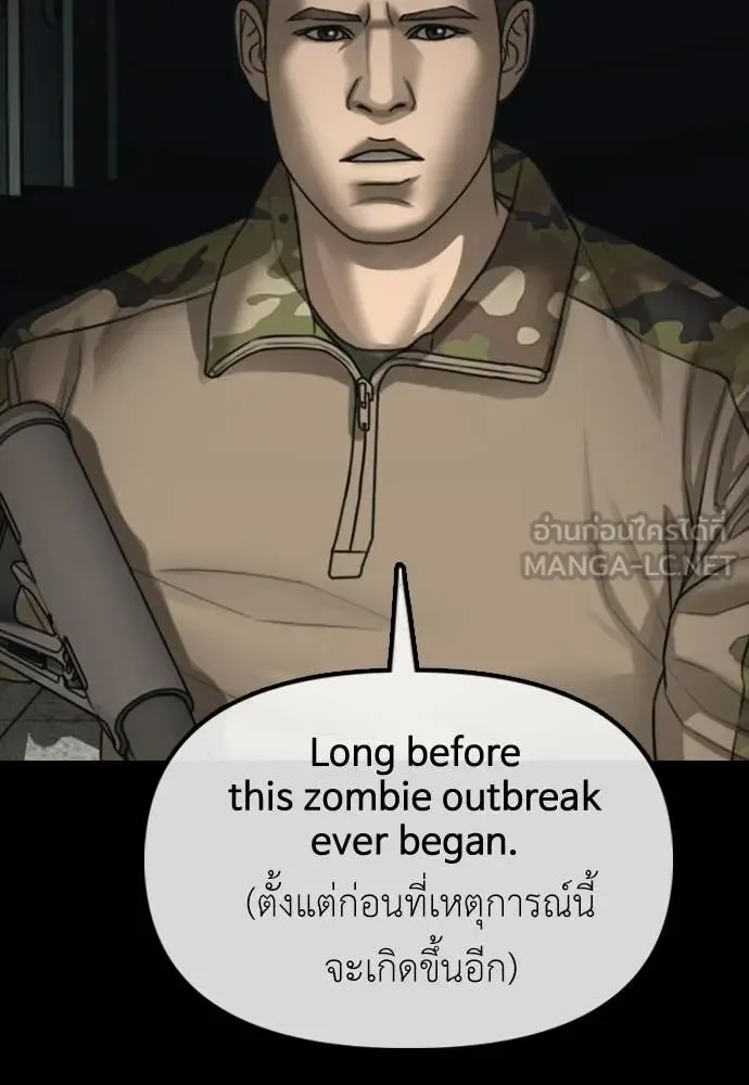 The End Has Come ผู้กล้าฝ่าวันสิ้นโลก ตอนที่ 51 หน้า 27