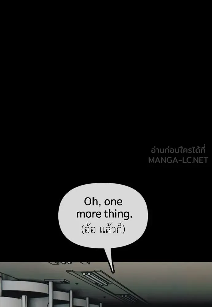The End Has Come ผู้กล้าฝ่าวันสิ้นโลก ตอนที่ 51 หน้า 28