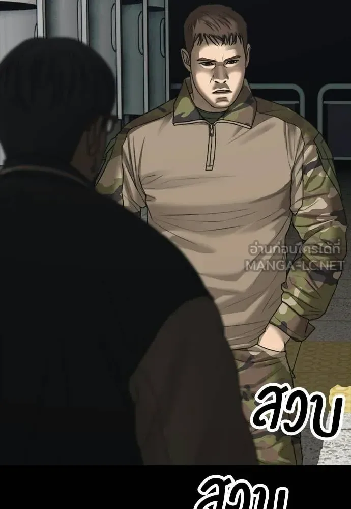 The End Has Come ผู้กล้าฝ่าวันสิ้นโลก ตอนที่ 51 หน้า 29