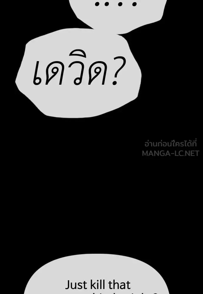 The End Has Come ผู้กล้าฝ่าวันสิ้นโลก ตอนที่ 51 หน้า 3