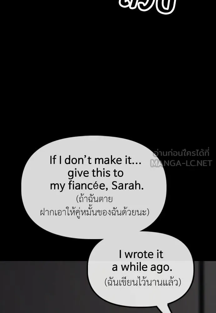 The End Has Come ผู้กล้าฝ่าวันสิ้นโลก ตอนที่ 51 หน้า 30