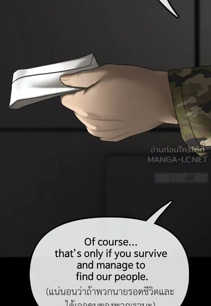 The End Has Come ผู้กล้าฝ่าวันสิ้นโลก ตอนที่ 51 หน้า 31