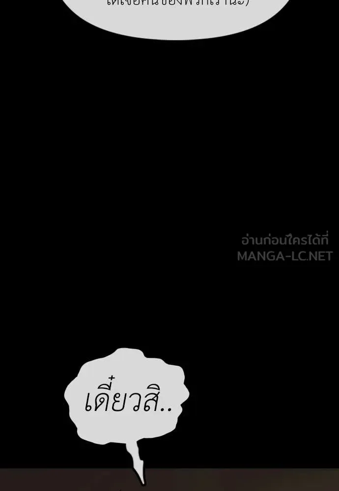 The End Has Come ผู้กล้าฝ่าวันสิ้นโลก ตอนที่ 51 หน้า 32