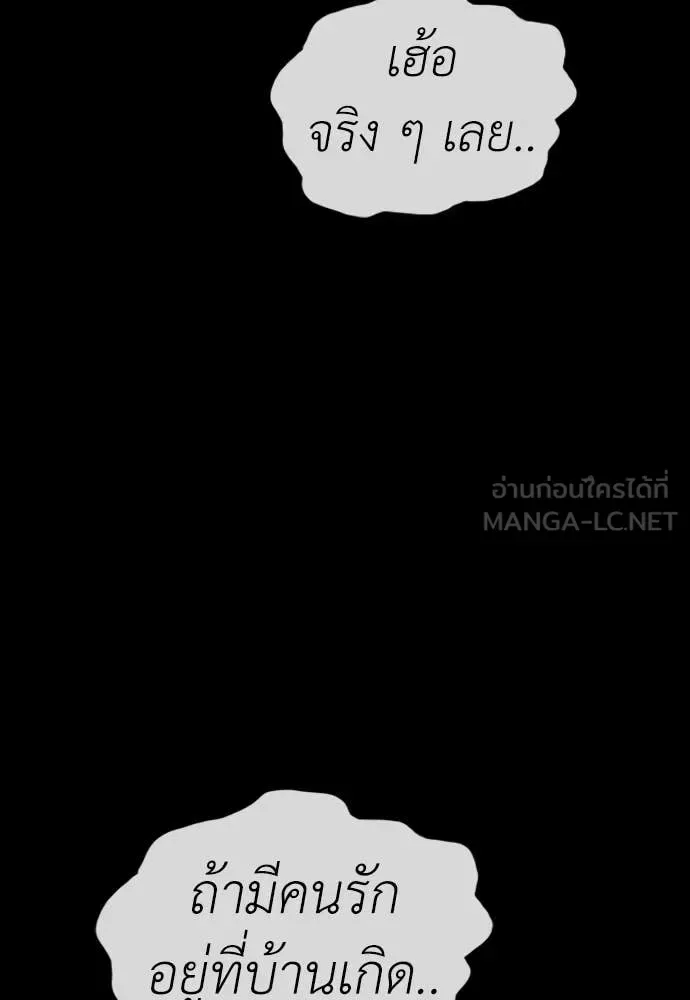 The End Has Come ผู้กล้าฝ่าวันสิ้นโลก ตอนที่ 51 หน้า 34