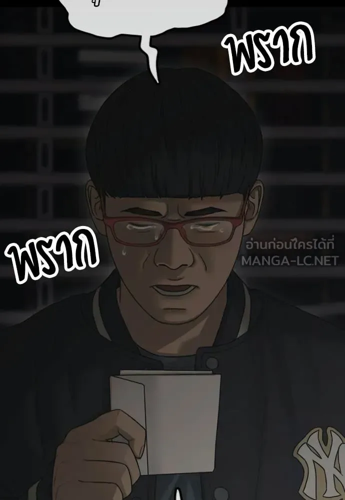 The End Has Come ผู้กล้าฝ่าวันสิ้นโลก ตอนที่ 51 หน้า 35