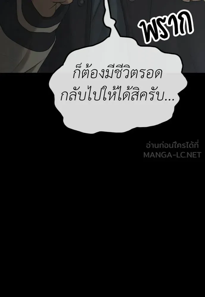 The End Has Come ผู้กล้าฝ่าวันสิ้นโลก ตอนที่ 51 หน้า 36