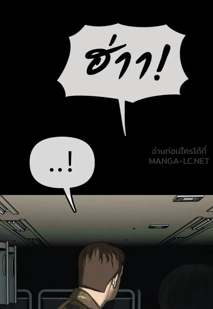 The End Has Come ผู้กล้าฝ่าวันสิ้นโลก ตอนที่ 51 หน้า 37