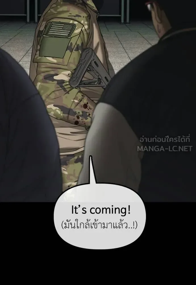 The End Has Come ผู้กล้าฝ่าวันสิ้นโลก ตอนที่ 51 หน้า 38