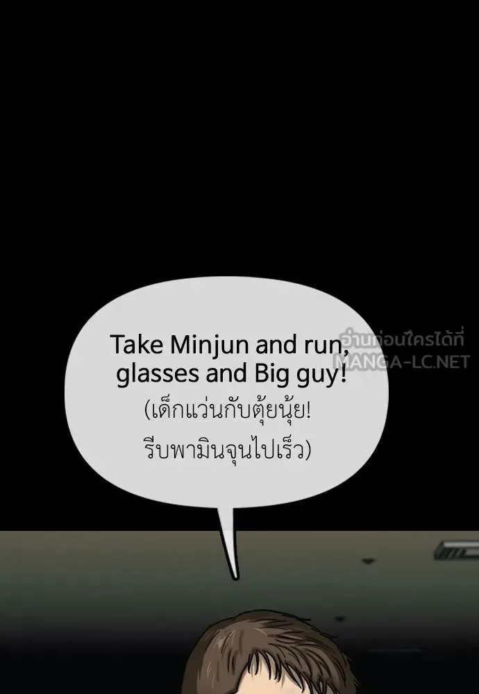The End Has Come ผู้กล้าฝ่าวันสิ้นโลก ตอนที่ 51 หน้า 39