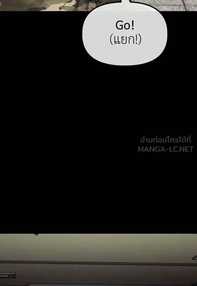 The End Has Come ผู้กล้าฝ่าวันสิ้นโลก ตอนที่ 51 หน้า 41