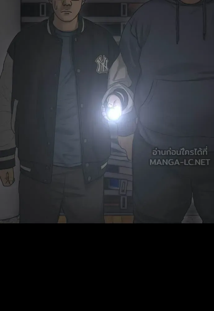 The End Has Come ผู้กล้าฝ่าวันสิ้นโลก ตอนที่ 51 หน้า 44