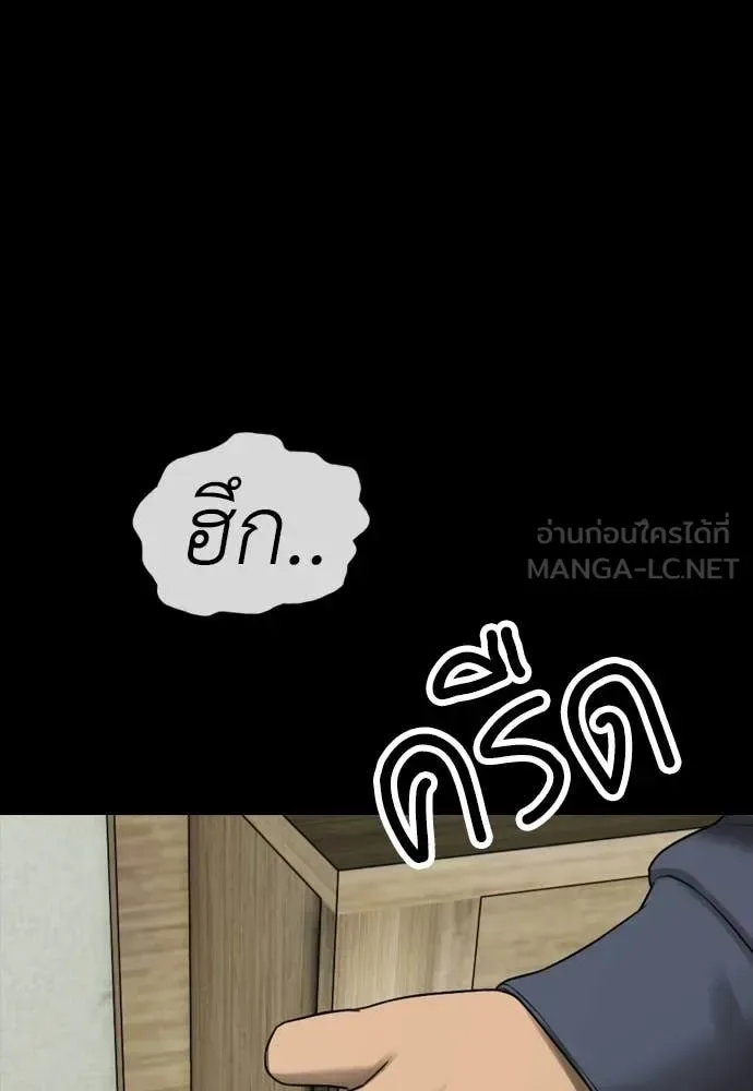 The End Has Come ผู้กล้าฝ่าวันสิ้นโลก ตอนที่ 51 หน้า 45