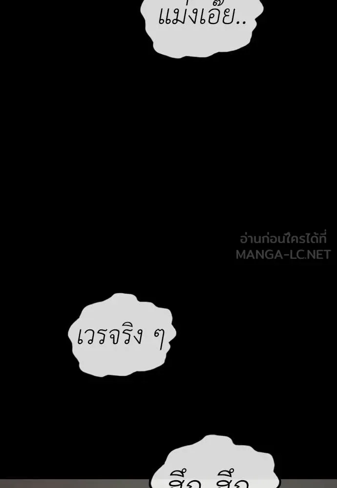 The End Has Come ผู้กล้าฝ่าวันสิ้นโลก ตอนที่ 51 หน้า 47