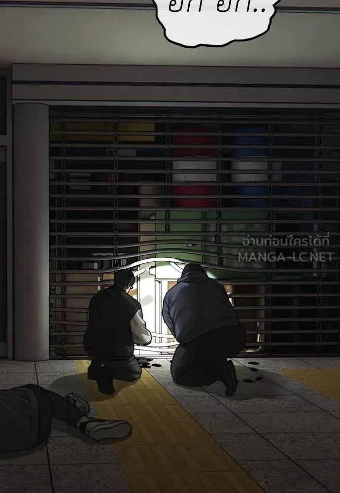 The End Has Come ผู้กล้าฝ่าวันสิ้นโลก ตอนที่ 51 หน้า 48