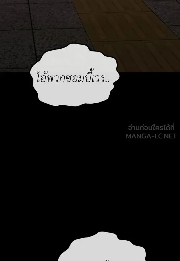 The End Has Come ผู้กล้าฝ่าวันสิ้นโลก ตอนที่ 51 หน้า 49
