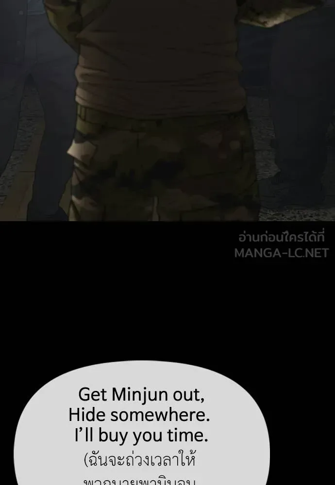 The End Has Come ผู้กล้าฝ่าวันสิ้นโลก ตอนที่ 51 หน้า 5