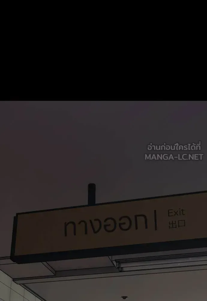 The End Has Come ผู้กล้าฝ่าวันสิ้นโลก ตอนที่ 51 หน้า 52