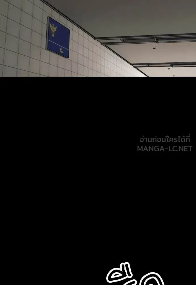 The End Has Come ผู้กล้าฝ่าวันสิ้นโลก ตอนที่ 51 หน้า 53