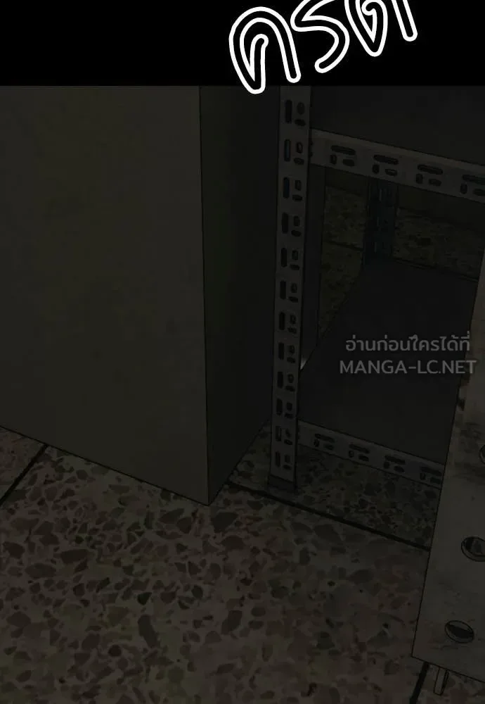 The End Has Come ผู้กล้าฝ่าวันสิ้นโลก ตอนที่ 51 หน้า 54