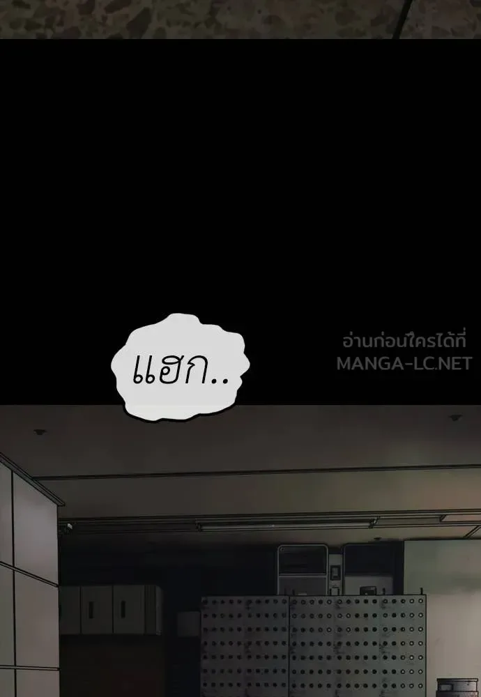 The End Has Come ผู้กล้าฝ่าวันสิ้นโลก ตอนที่ 51 หน้า 55