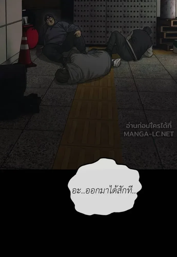 The End Has Come ผู้กล้าฝ่าวันสิ้นโลก ตอนที่ 51 หน้า 56