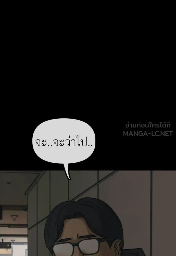 The End Has Come ผู้กล้าฝ่าวันสิ้นโลก ตอนที่ 51 หน้า 57