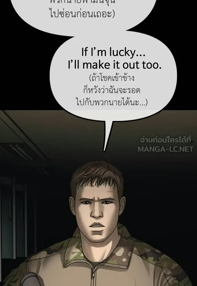 The End Has Come ผู้กล้าฝ่าวันสิ้นโลก ตอนที่ 51 หน้า 6