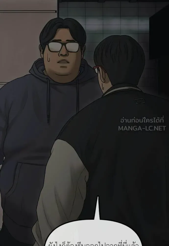 The End Has Come ผู้กล้าฝ่าวันสิ้นโลก ตอนที่ 51 หน้า 64