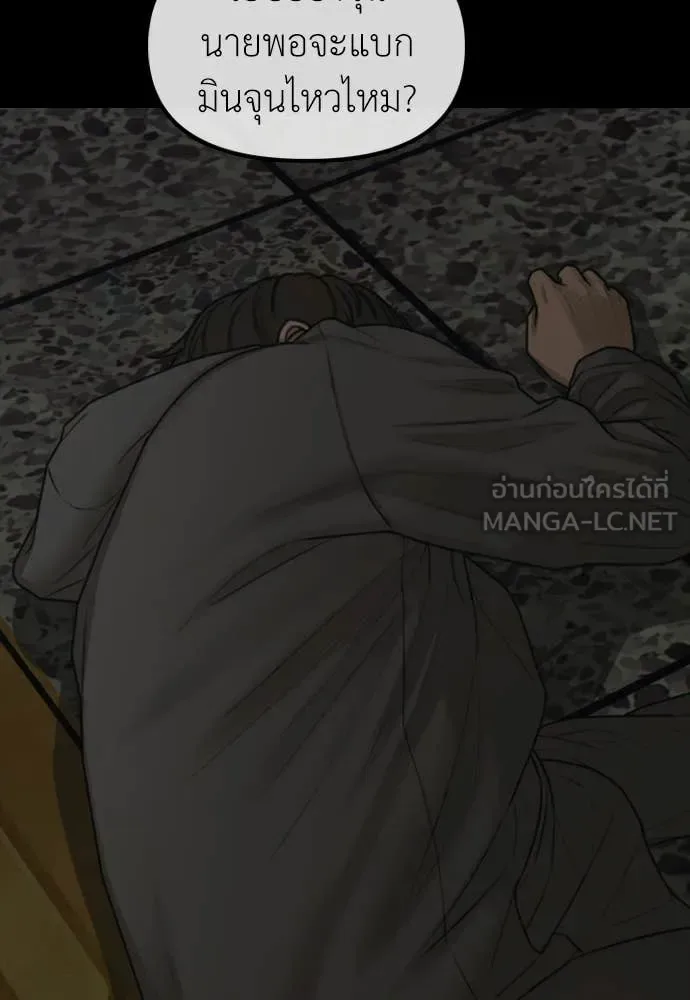 The End Has Come ผู้กล้าฝ่าวันสิ้นโลก ตอนที่ 51 หน้า 66
