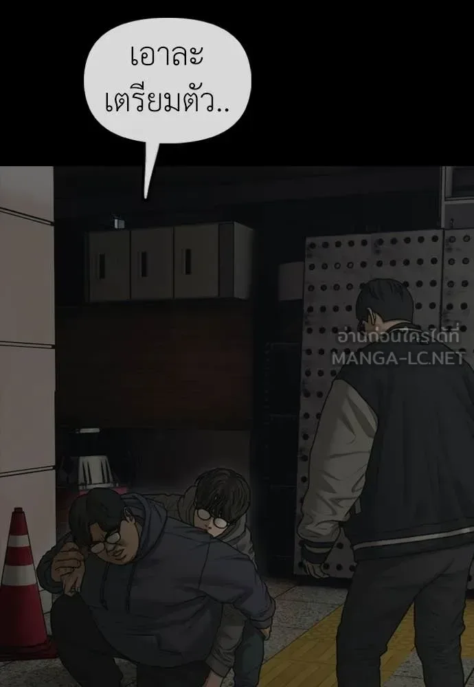 The End Has Come ผู้กล้าฝ่าวันสิ้นโลก ตอนที่ 51 หน้า 68