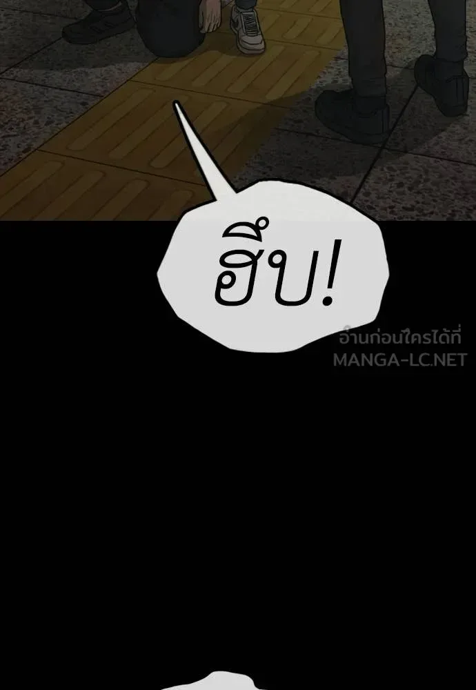 The End Has Come ผู้กล้าฝ่าวันสิ้นโลก ตอนที่ 51 หน้า 69