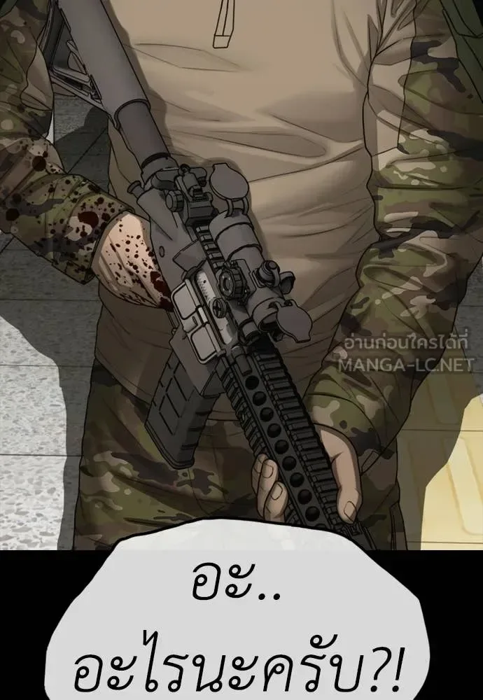 The End Has Come ผู้กล้าฝ่าวันสิ้นโลก ตอนที่ 51 หน้า 7