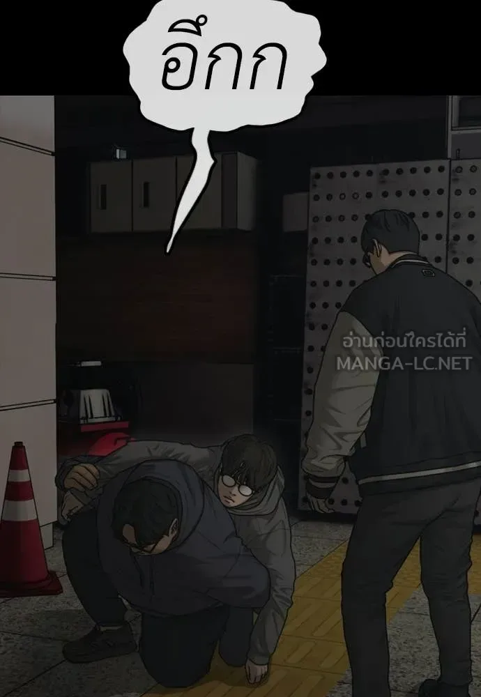 The End Has Come ผู้กล้าฝ่าวันสิ้นโลก ตอนที่ 51 หน้า 70