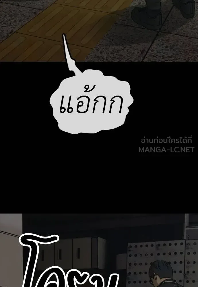 The End Has Come ผู้กล้าฝ่าวันสิ้นโลก ตอนที่ 51 หน้า 71