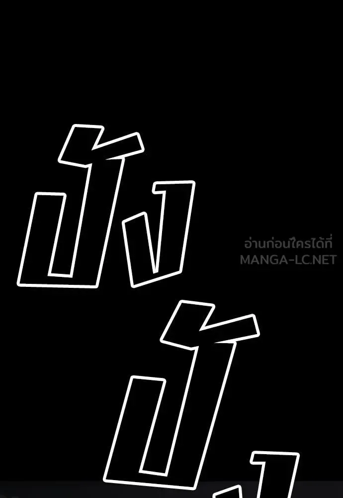 The End Has Come ผู้กล้าฝ่าวันสิ้นโลก ตอนที่ 51 หน้า 75
