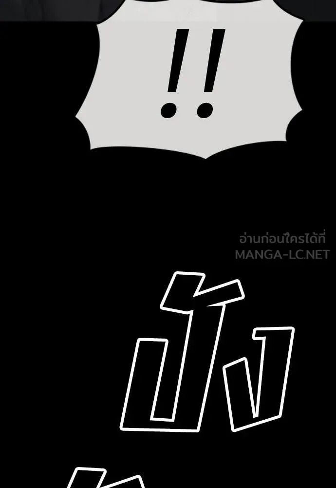 The End Has Come ผู้กล้าฝ่าวันสิ้นโลก ตอนที่ 51 หน้า 77