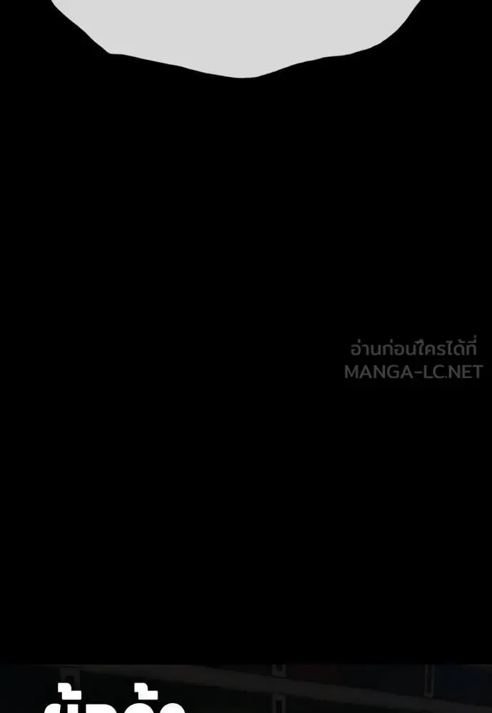 The End Has Come ผู้กล้าฝ่าวันสิ้นโลก ตอนที่ 51 หน้า 8