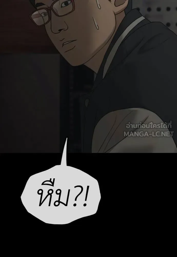 The End Has Come ผู้กล้าฝ่าวันสิ้นโลก ตอนที่ 51 หน้า 83