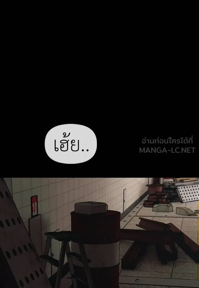 The End Has Come ผู้กล้าฝ่าวันสิ้นโลก ตอนที่ 51 หน้า 84