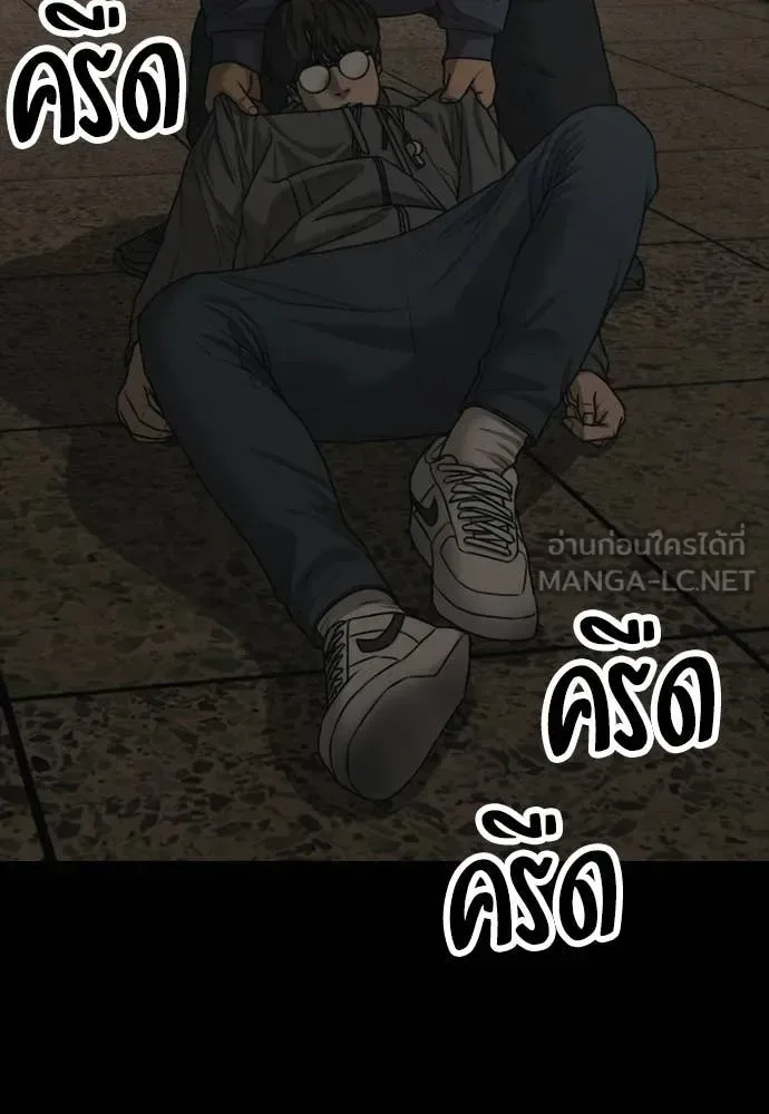 The End Has Come ผู้กล้าฝ่าวันสิ้นโลก ตอนที่ 51 หน้า 92
