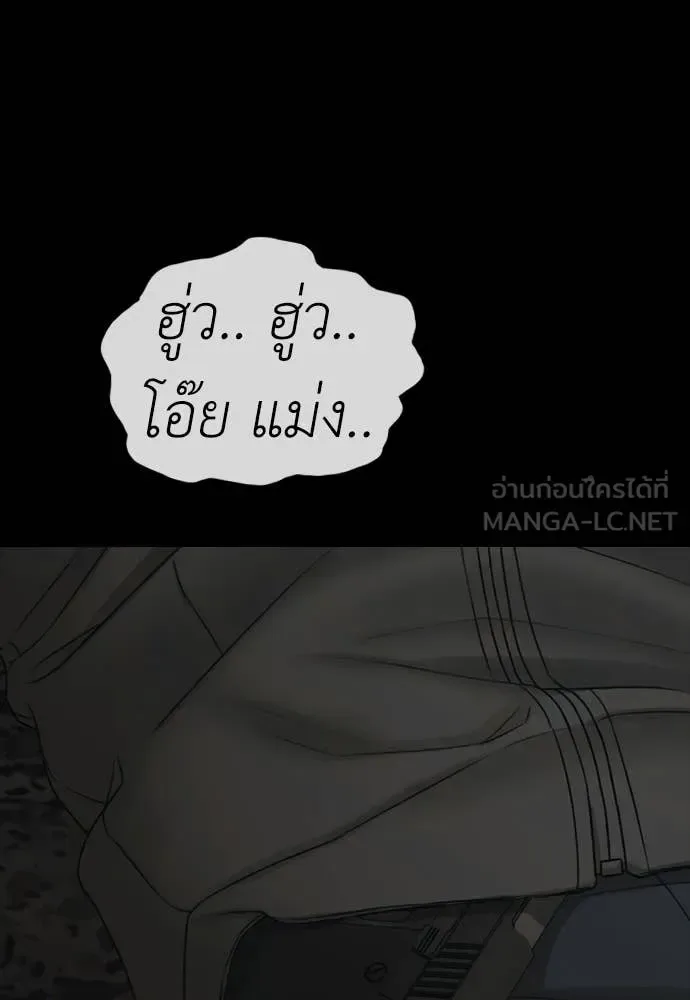 The End Has Come ผู้กล้าฝ่าวันสิ้นโลก ตอนที่ 51 หน้า 93