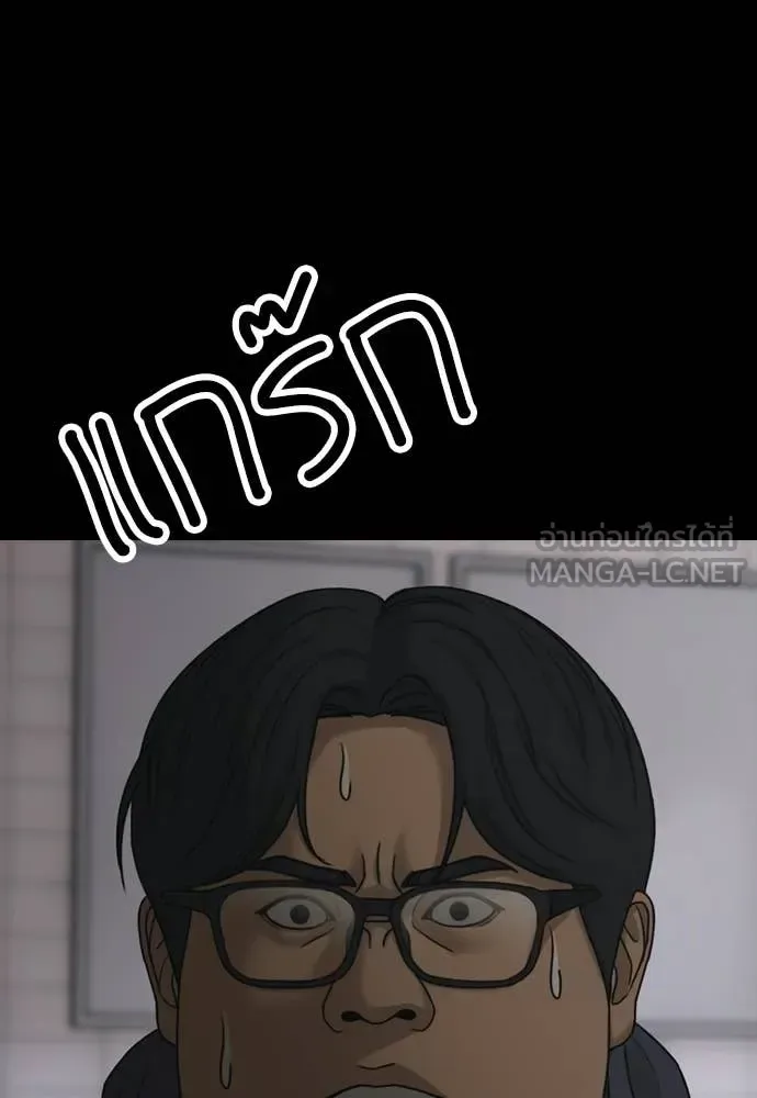 The End Has Come ผู้กล้าฝ่าวันสิ้นโลก ตอนที่ 51 หน้า 95