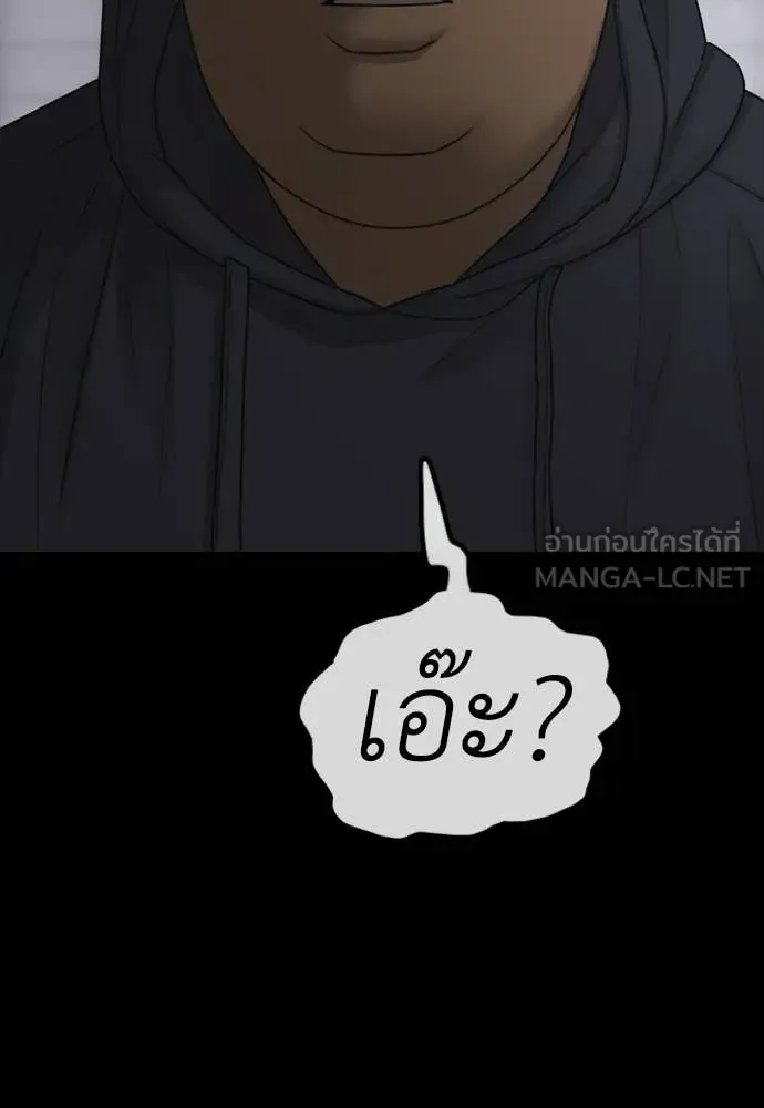 The End Has Come ผู้กล้าฝ่าวันสิ้นโลก ตอนที่ 51 หน้า 96