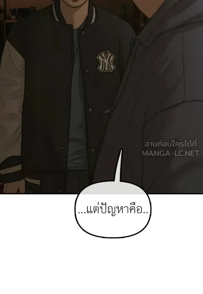 The End Has Come ผู้กล้าฝ่าวันสิ้นโลก ตอนที่ 52 หน้า 101